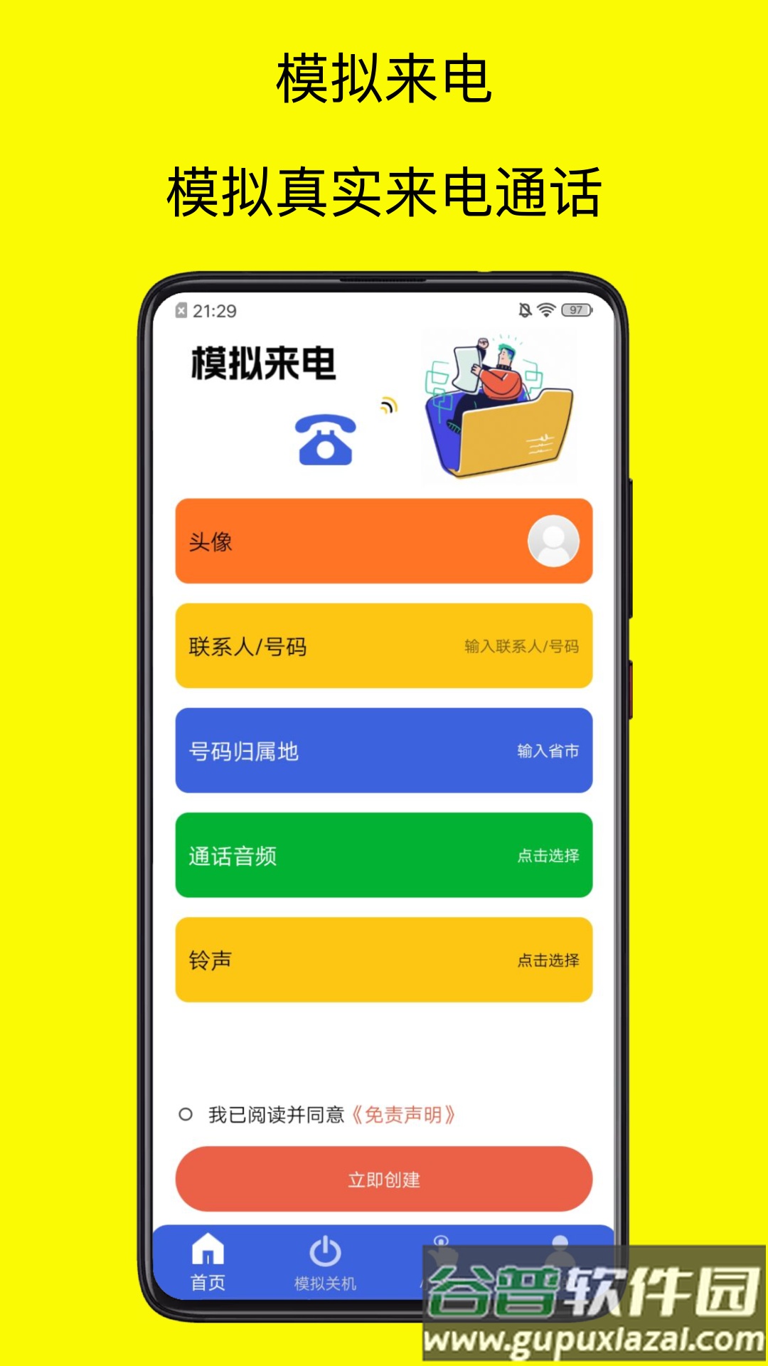 青涵社恐快跑极速版截图3