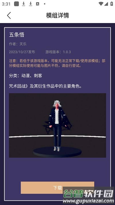 全面战争模拟器模组工具下载截图3