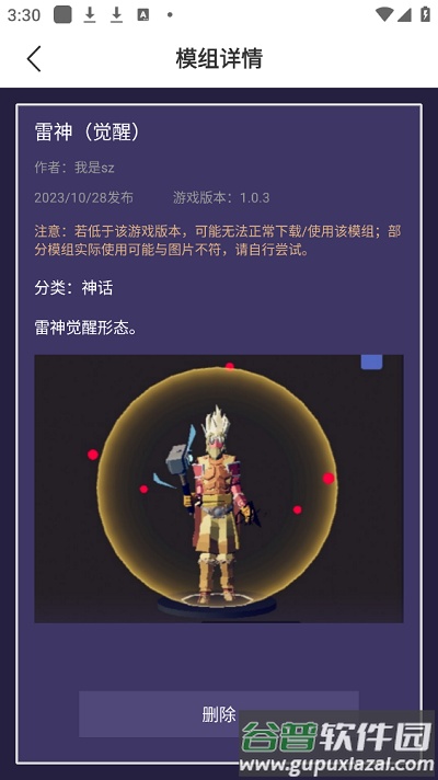 全面战争模拟器模组工具下载截图4