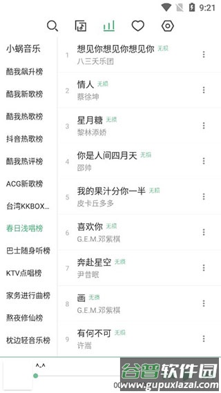 洛雪音乐助手app下载最新版(LX Music)截图3