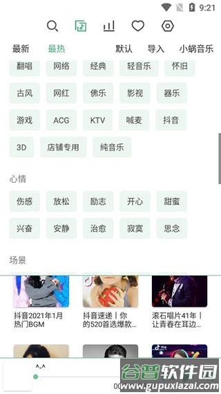 洛雪音乐助手app下载最新版(LX Music)截图4