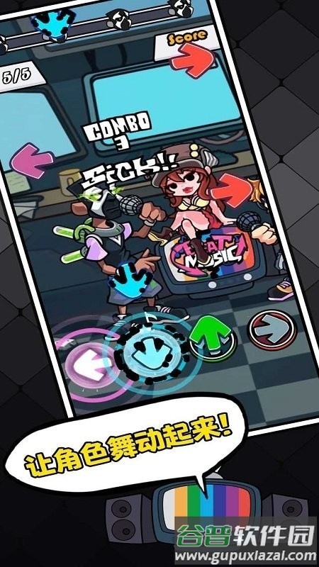 节奏对战最新版截图3