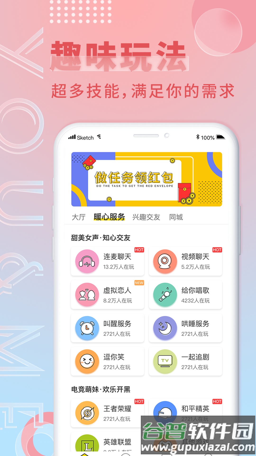 游觅app下载安卓截图1