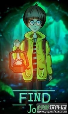 寻找乔未解之谜游戏截图3