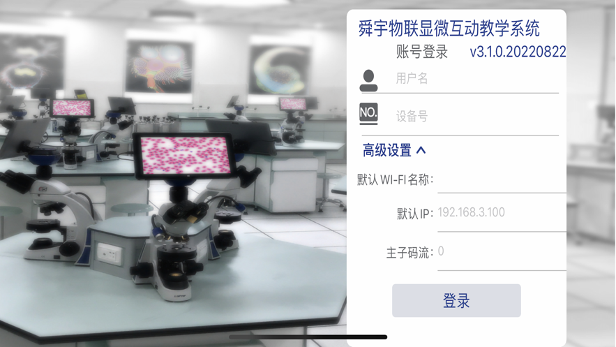SMES软件下载安卓截图1