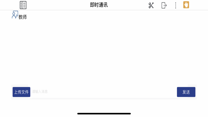 SMES软件下载安卓截图2