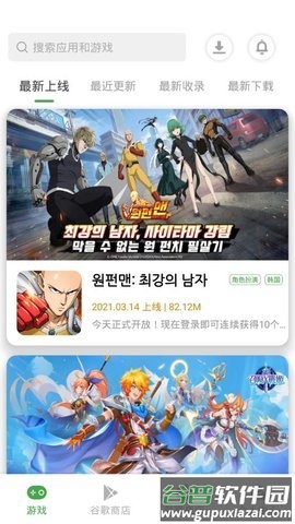 APKSSR下载安卓最新版截图3