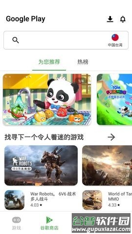 APKSSR下载安卓最新版截图4