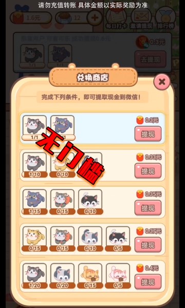 好运招财喵游戏截图1