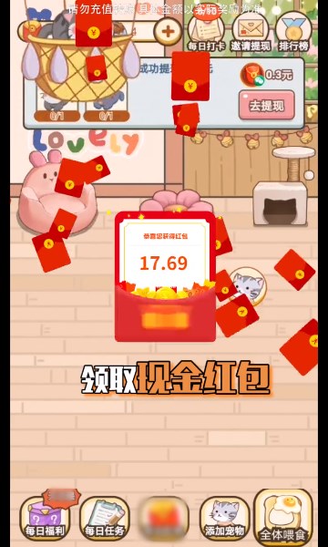 好运招财喵游戏截图4
