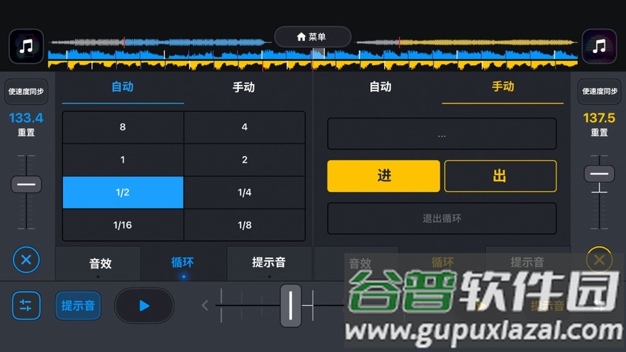 DJ it! app截图3