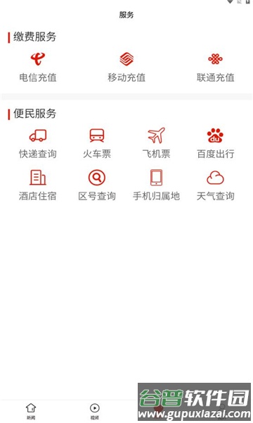 碧江融媒体中心APP截图3