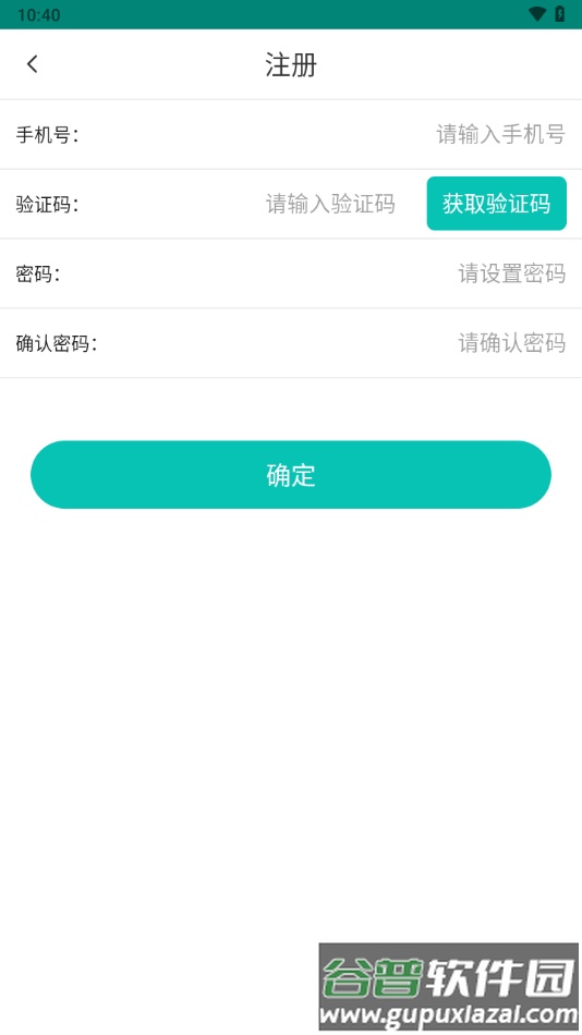 捷铧民生平台app下载截图4