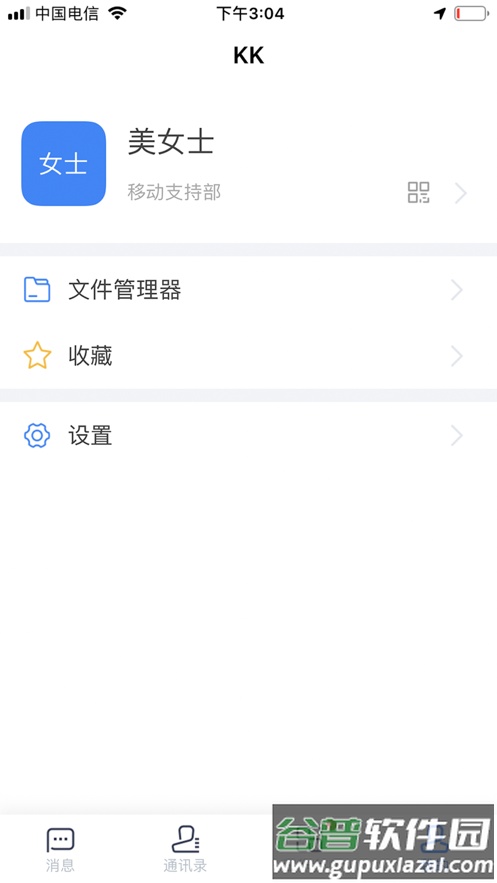 KK8.0官方版下载安卓截图3