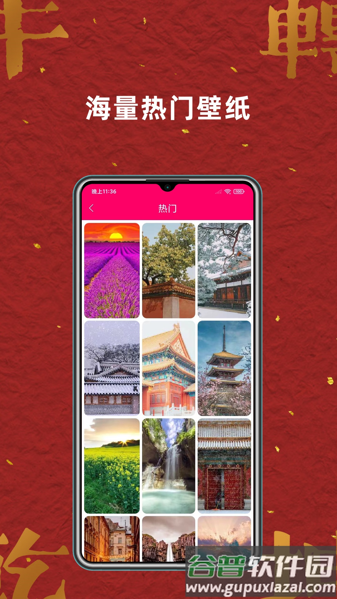 免费壁纸大全官方版(壁纸桌面大全)截图2