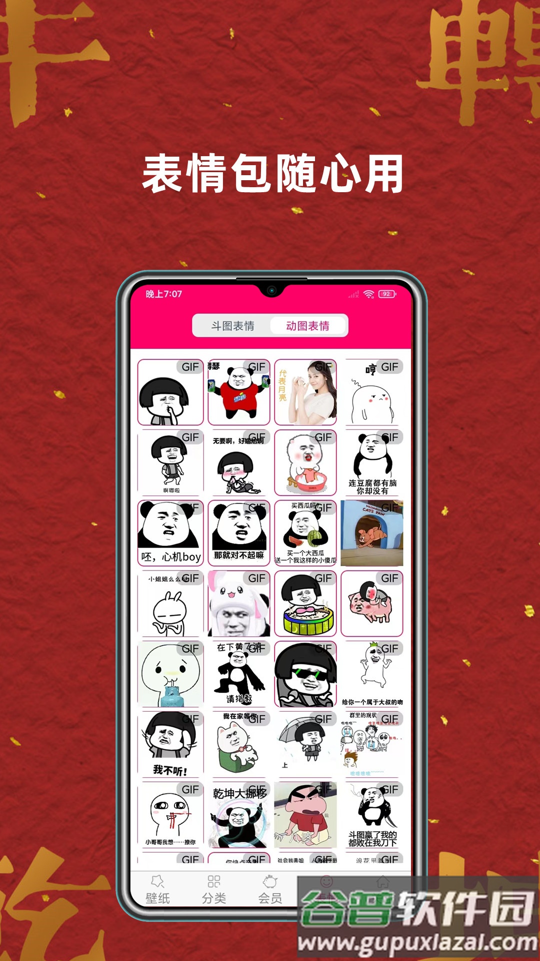 免费壁纸大全官方版(壁纸桌面大全)截图4