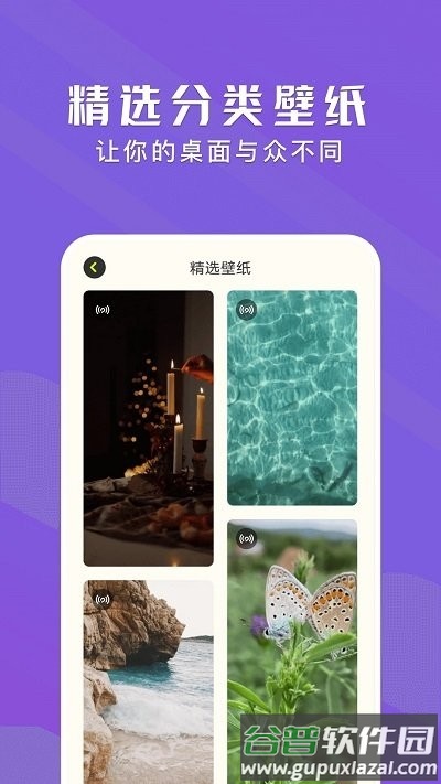 手机动态壁纸大全官方版截图3