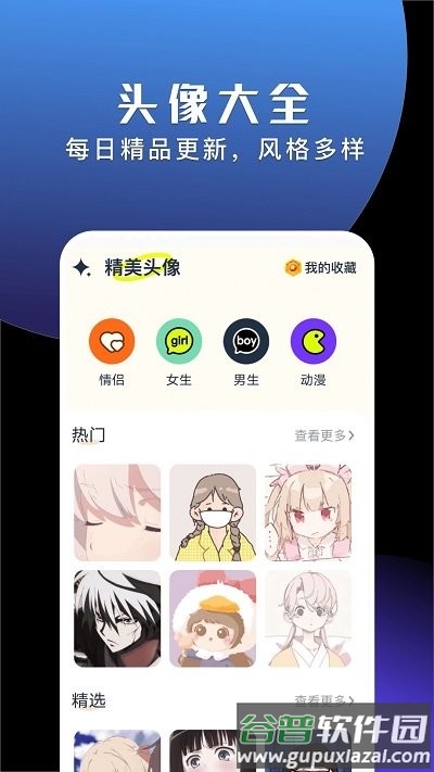 手机动态壁纸大全官方版截图4