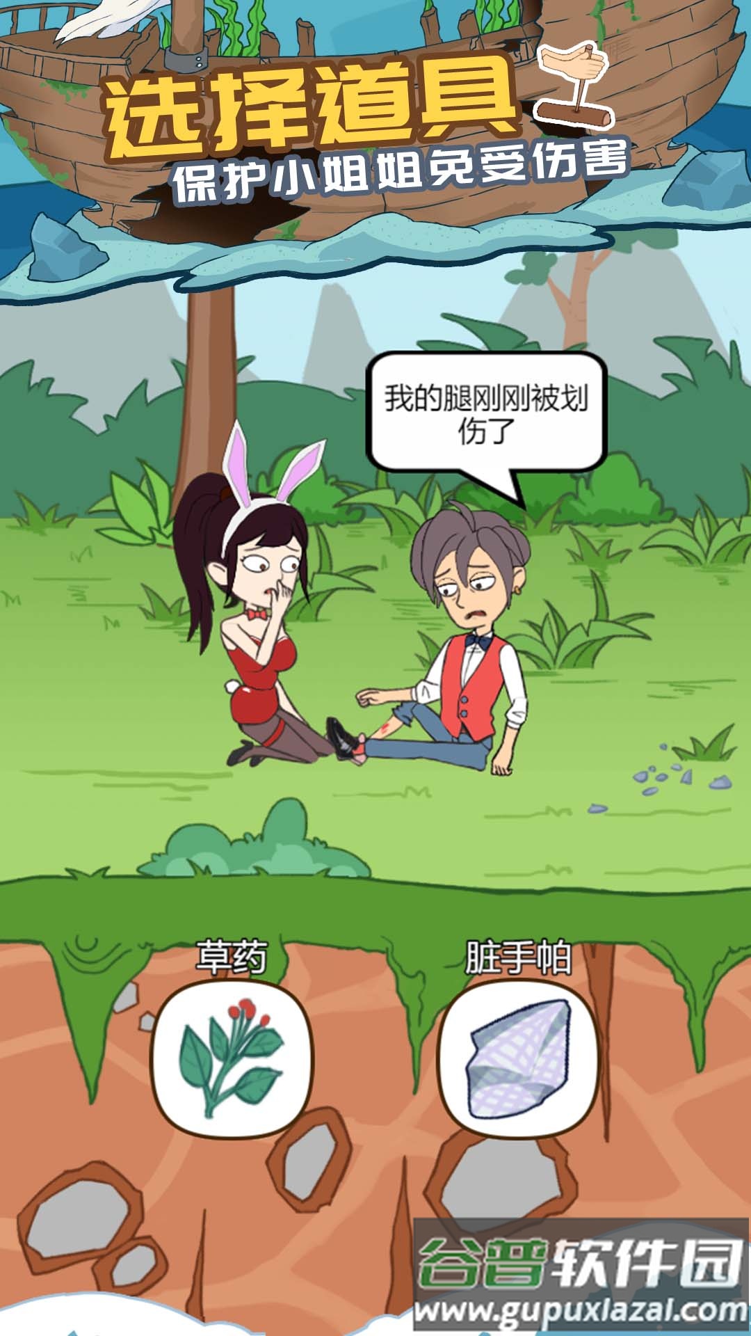 我的荒岛求生记录截图2
