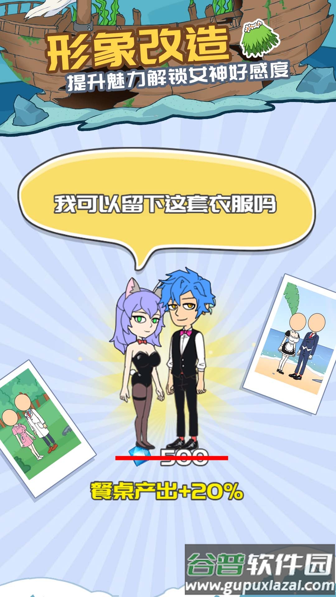 我的荒岛求生记录截图4