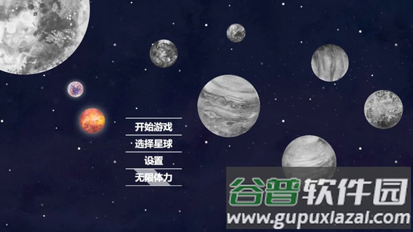 流浪小星球下载截图2