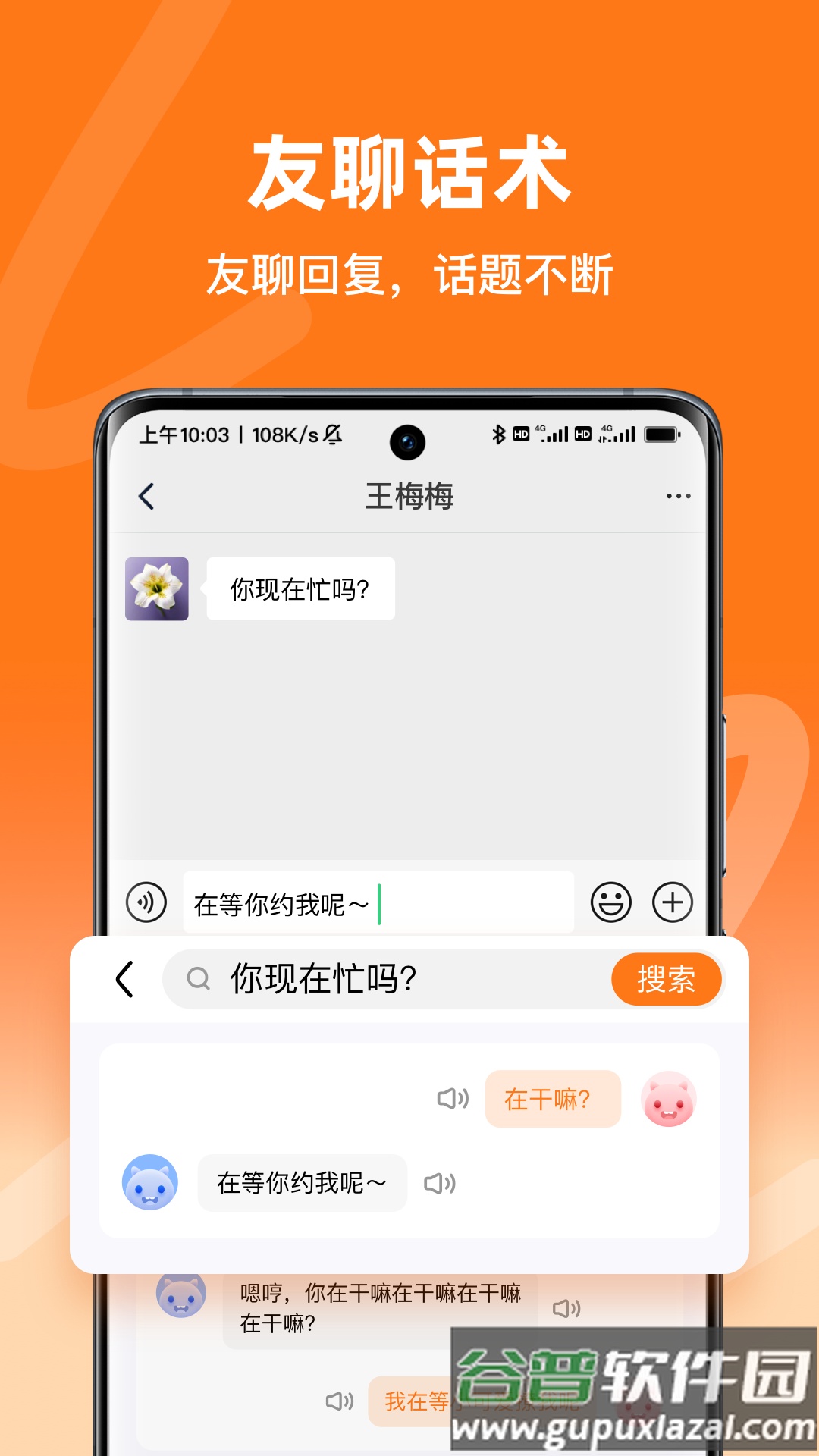 手写语音输入法官方版截图3