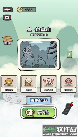 快乐小冠军截图2