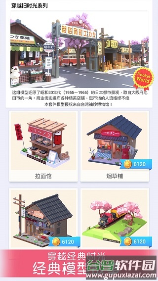 我爱拼模型下载安装截图2