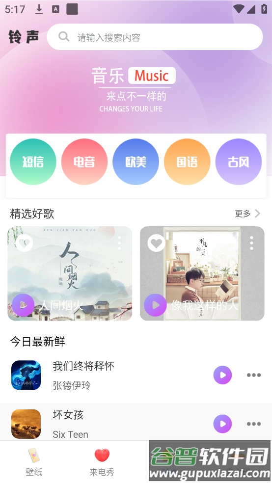 神图壁纸主题大全下载(高清)截图1