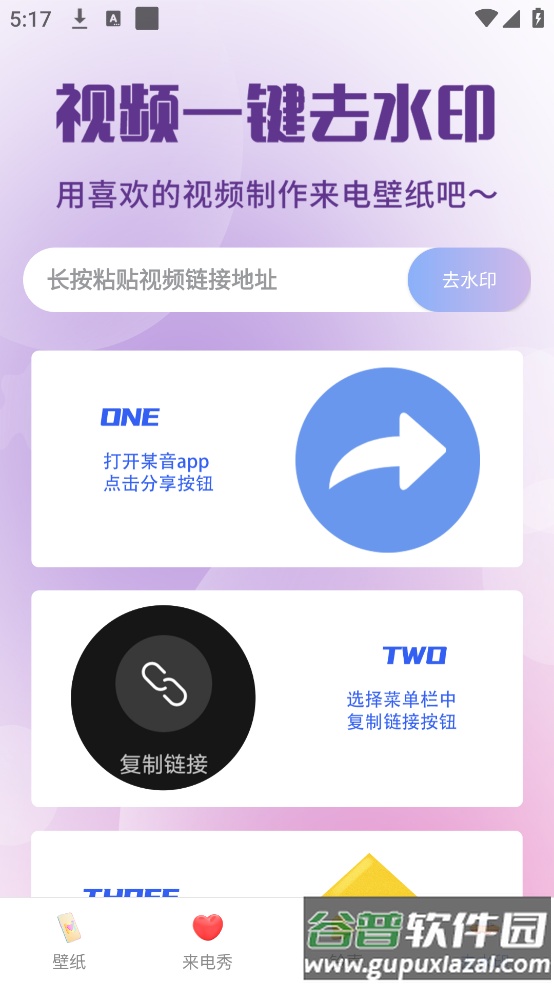 神图壁纸主题大全下载(高清)截图2