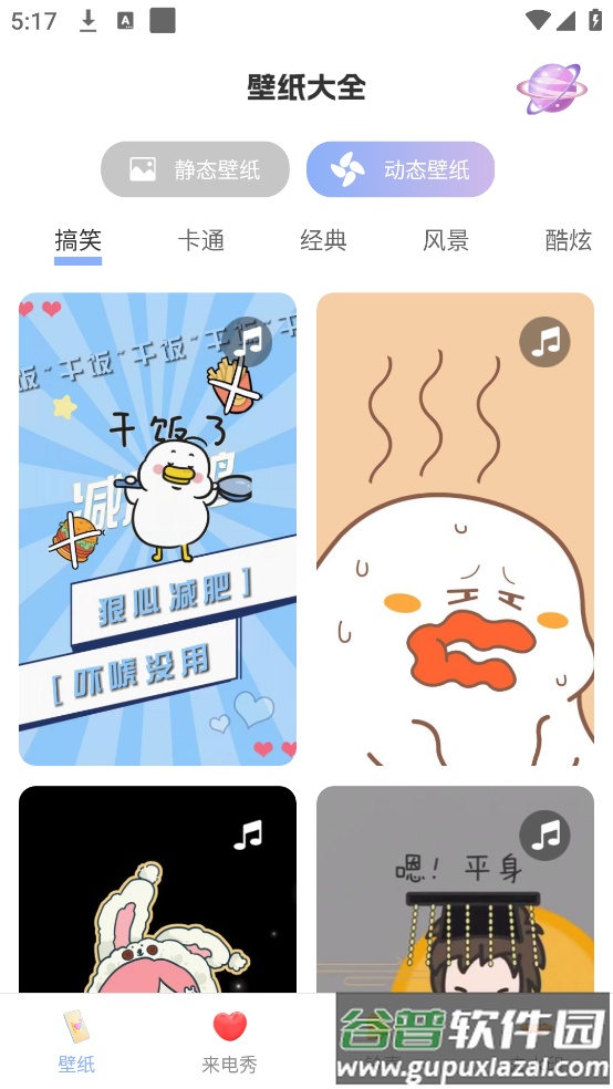 神图壁纸主题大全下载(高清)截图3