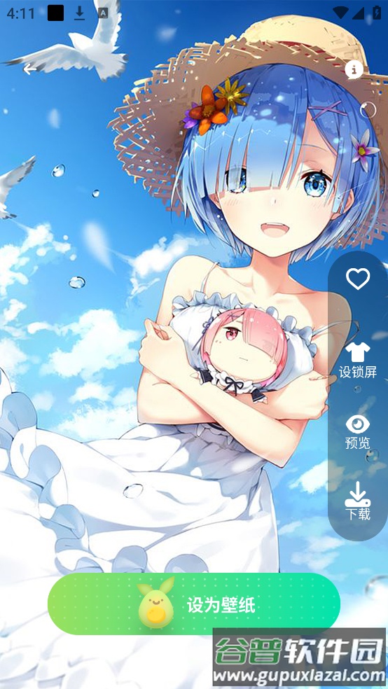 青芒壁纸app截图3