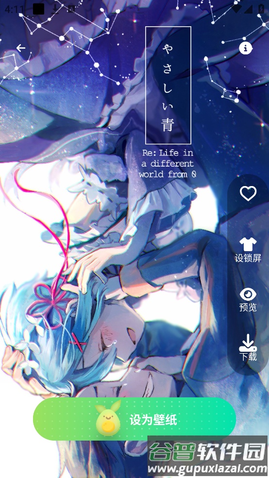 青芒壁纸app截图4