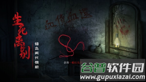 奉天白事铺手游下载截图3