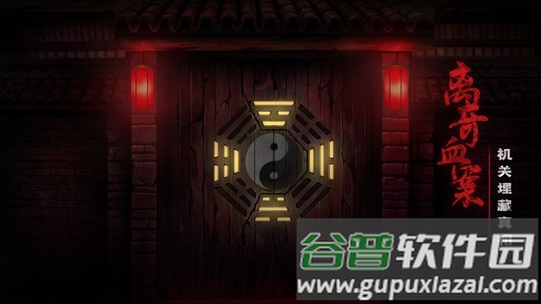奉天白事铺手游下载截图4