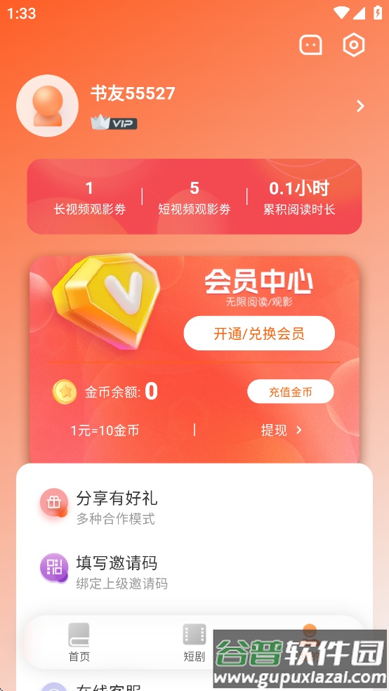 沁心缘下载截图2
