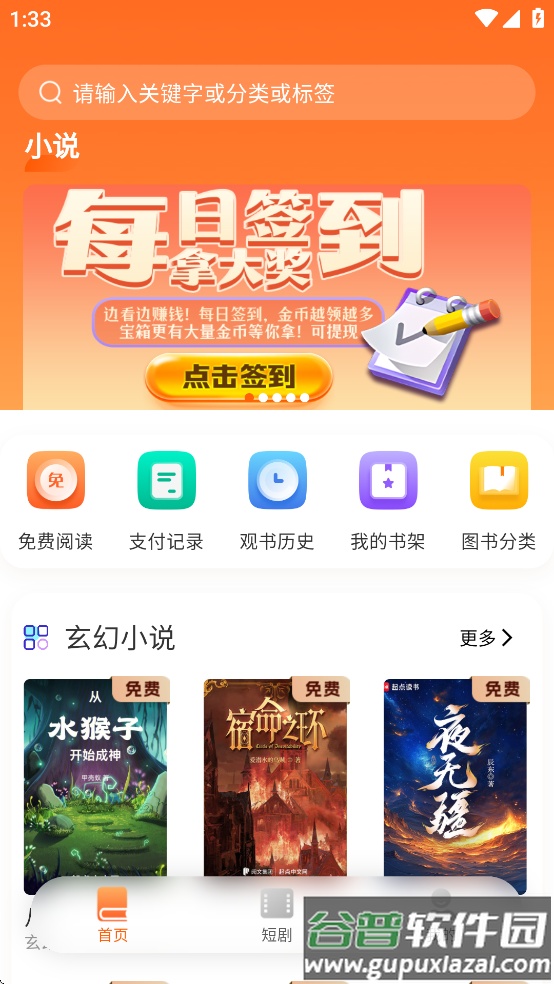 沁心缘下载截图3