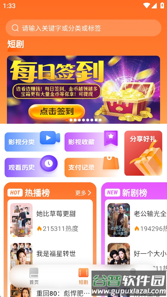 沁心缘下载截图4
