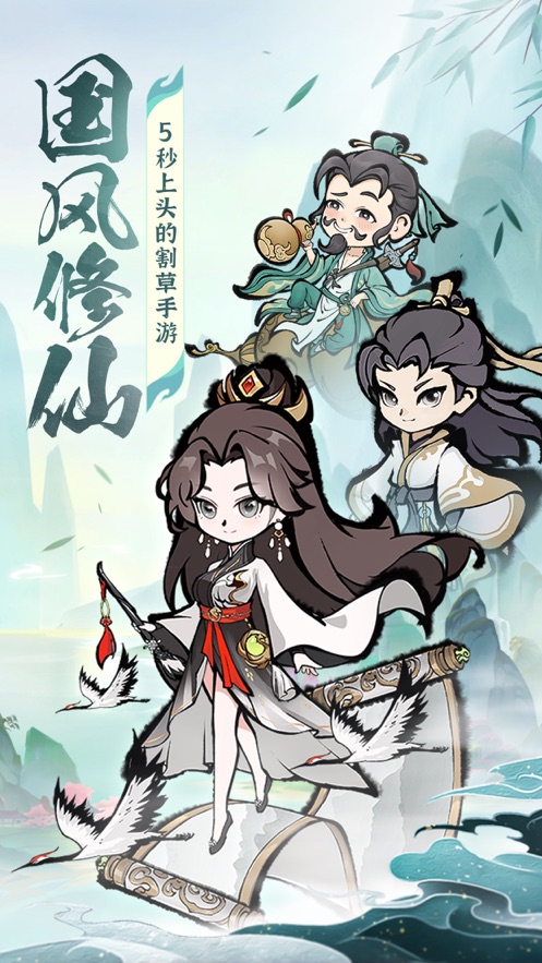 诛天剑侠官方下载截图1