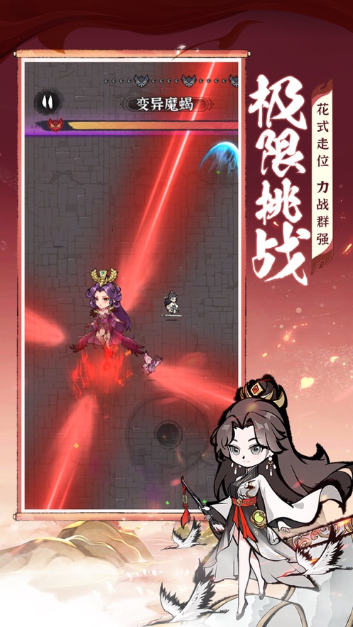 诛天剑侠官方下载截图2