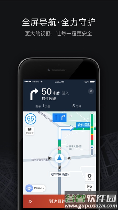 滴滴车主5.4.6(安卓)官方下载截图2