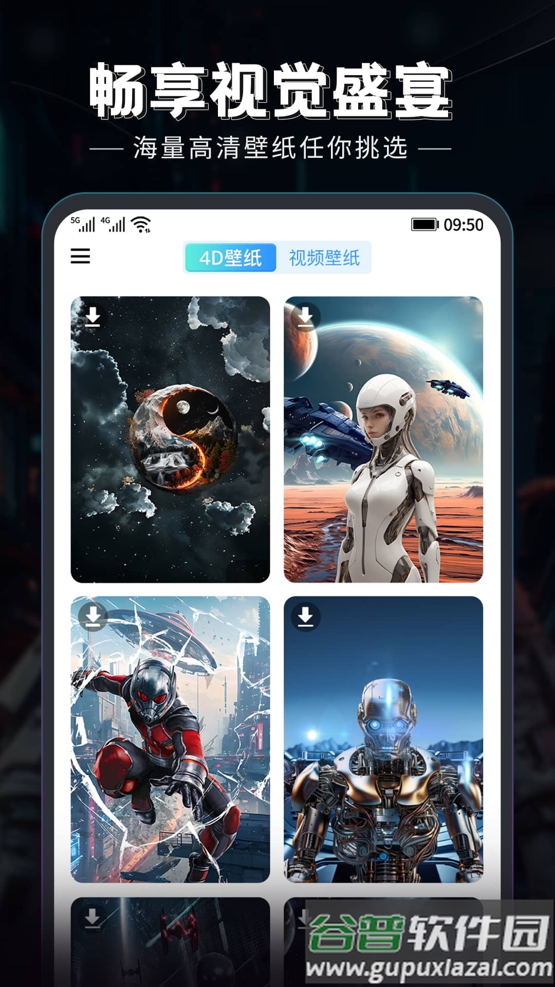 猫吖壁纸app截图1