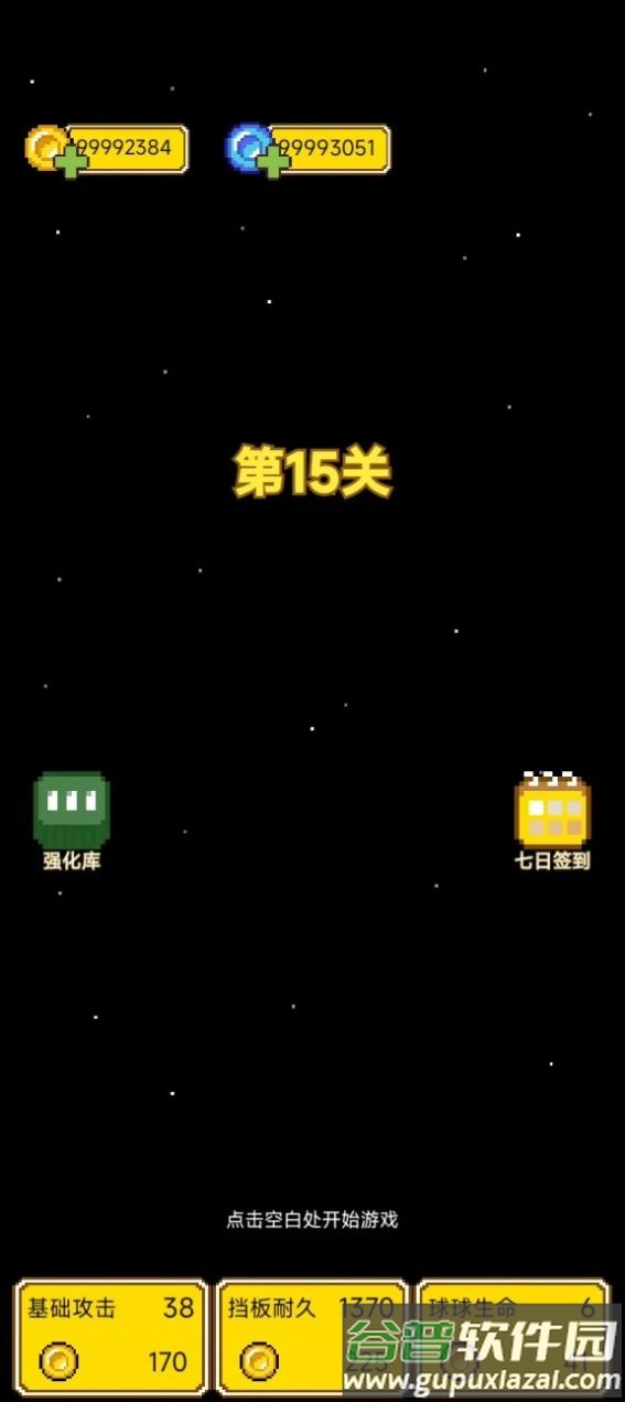 肉鸽球球游戏截图2