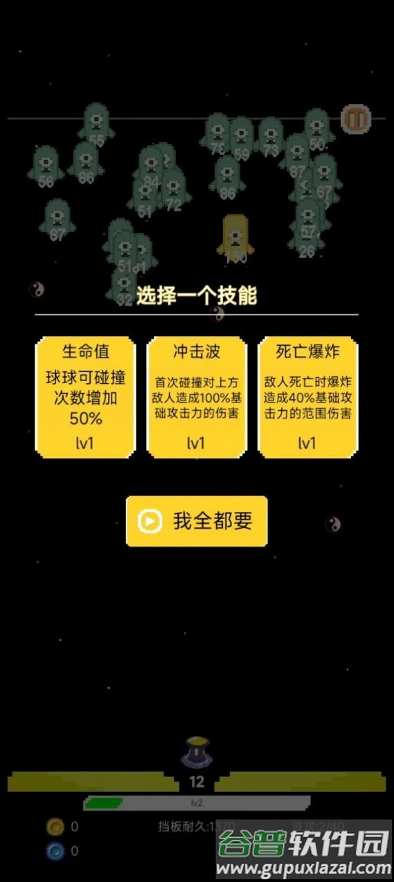 肉鸽球球游戏截图3