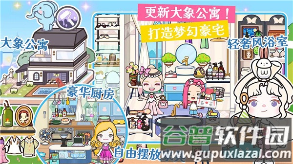 米加小镇更新世界截图1