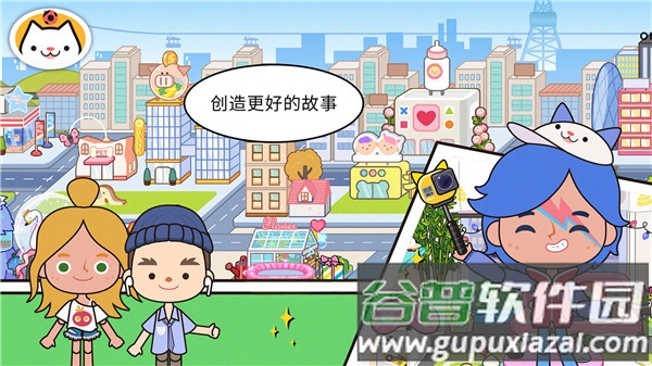 米加小镇更新世界截图2