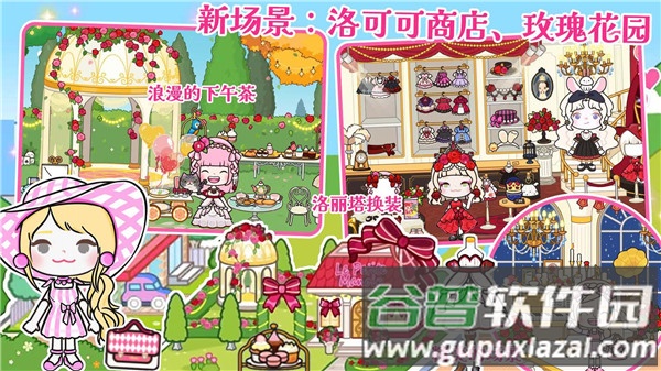 米加小镇更新世界截图3