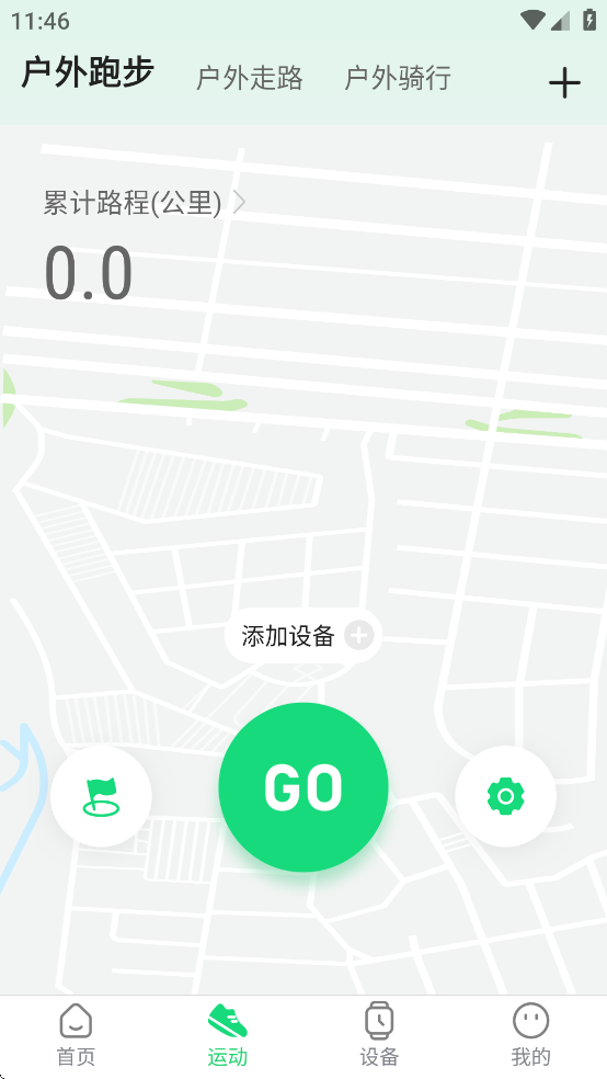 GloryFitPro app截图2
