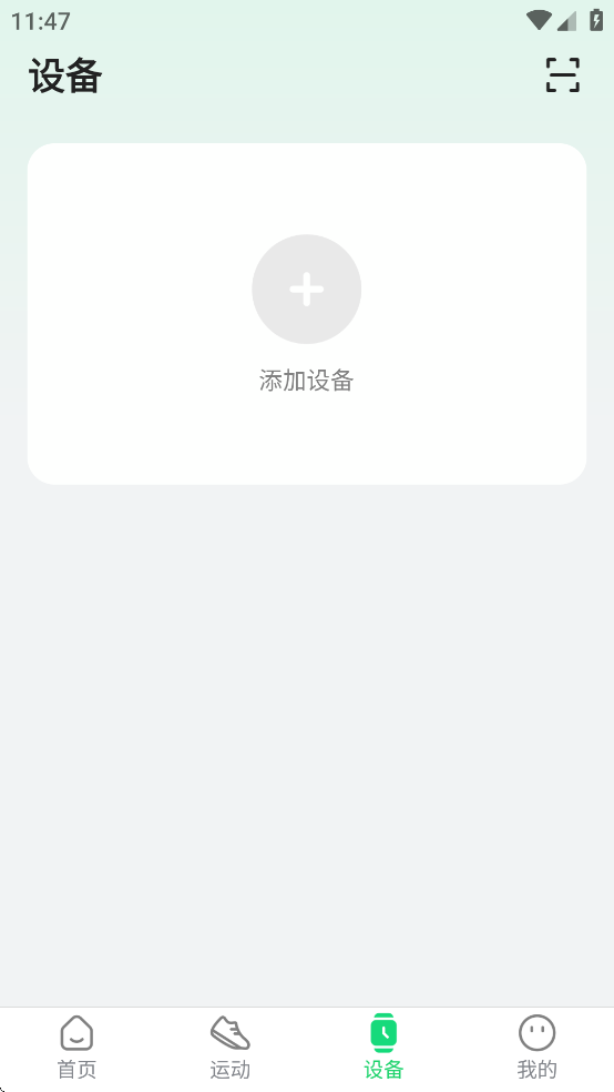 GloryFitPro app截图3