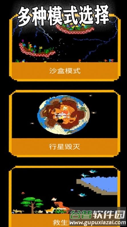 粉末世界大爆炸游戏截图4